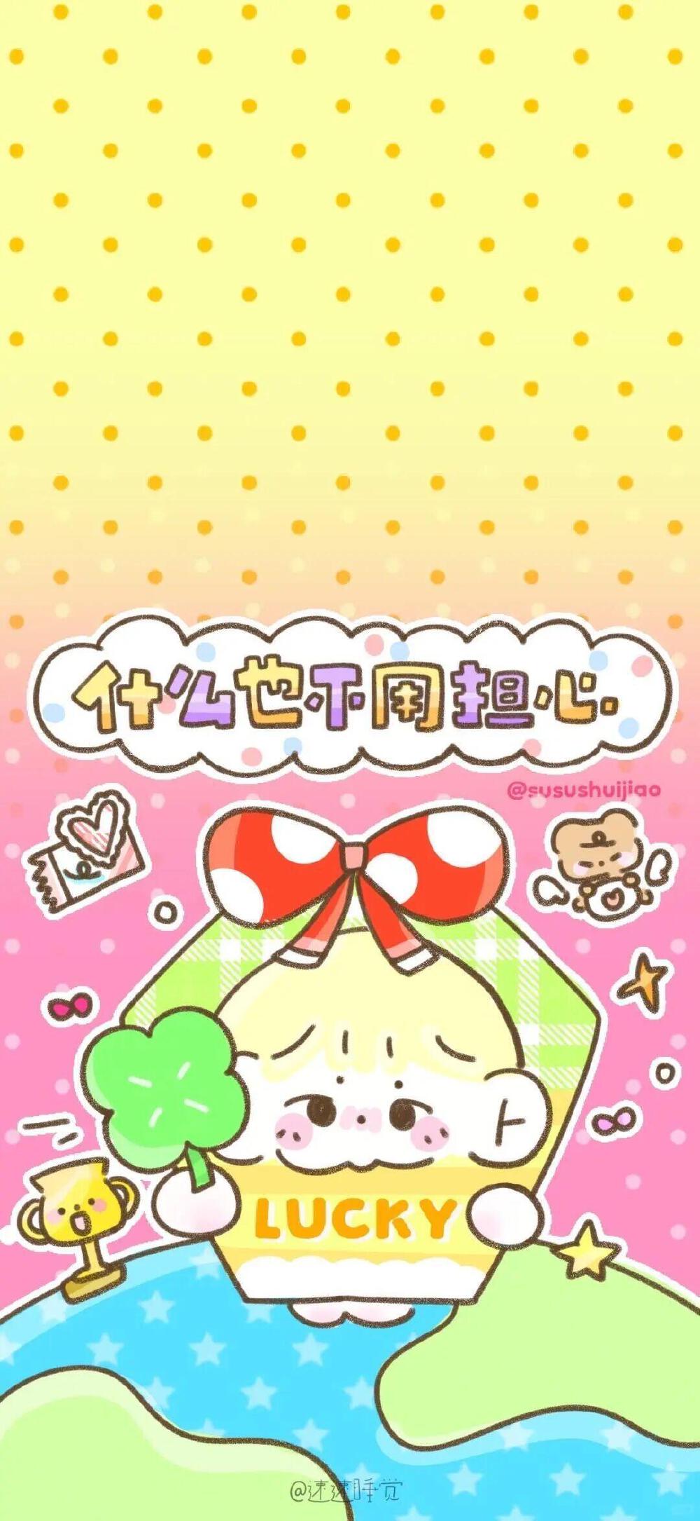 可可爱爱
