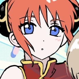 冲神