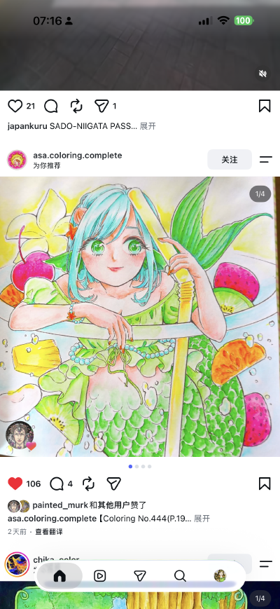 涂色