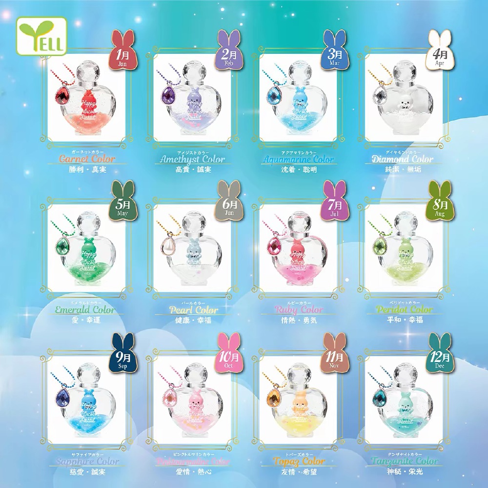Yell12月生日系列小挂饰