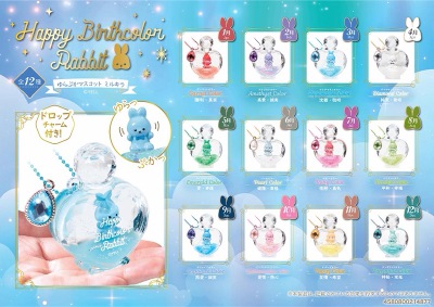Yell12月生日系列小挂饰