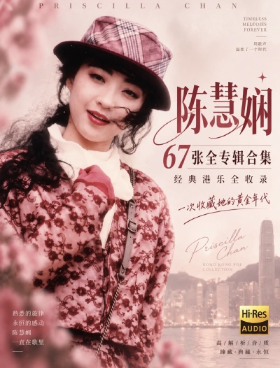 陈慧娴