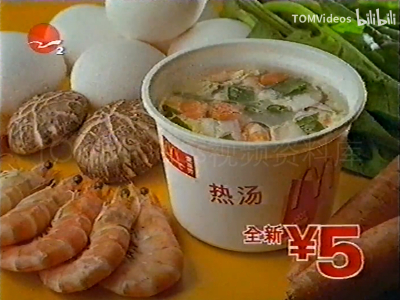 麦当劳热汤