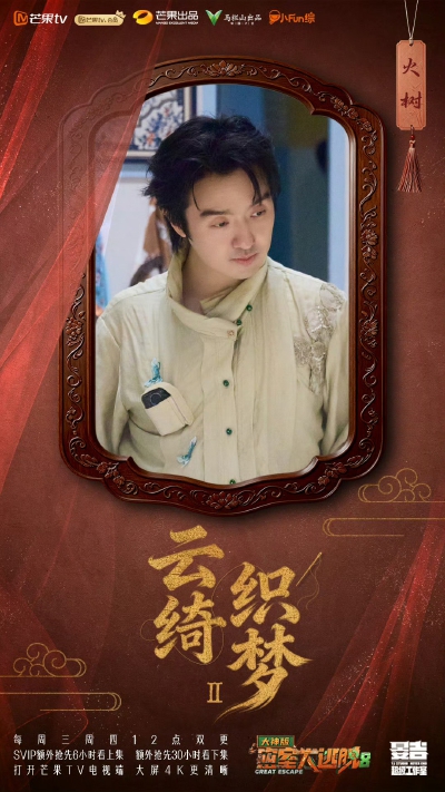 密室大逃脱大神版