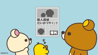 轻松熊