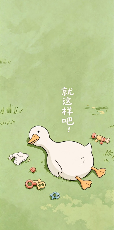 壁纸