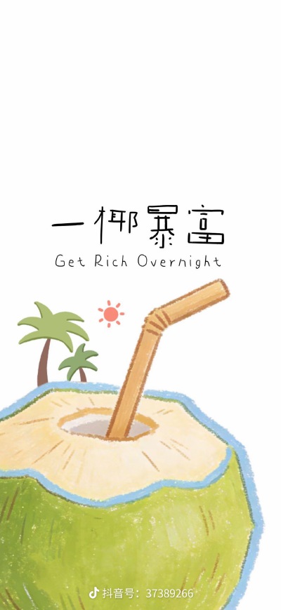 壁纸