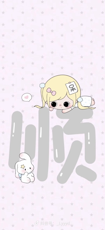 壁纸
