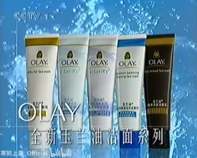 玉兰油洁面系列