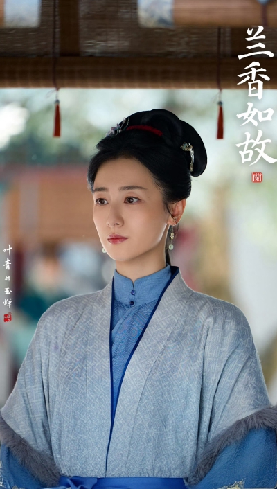 叶青《兰香如故》玉蝉