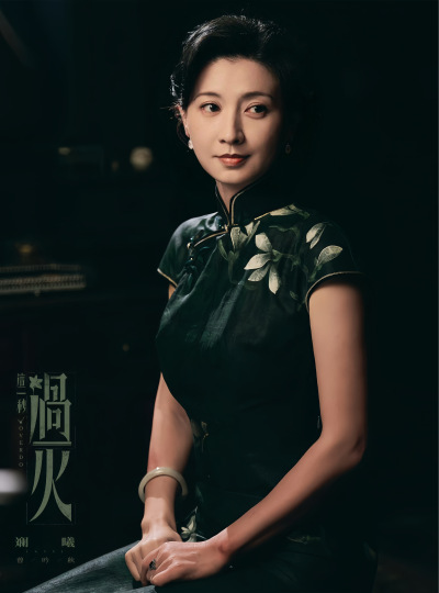 这一秒过火