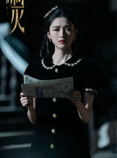 这一秒过火