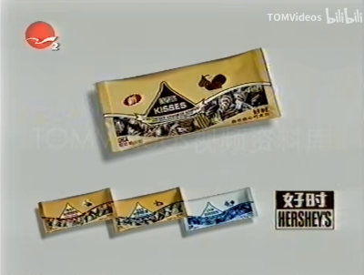 好时巧克力