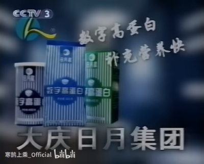 日月星 数字高蛋白系列