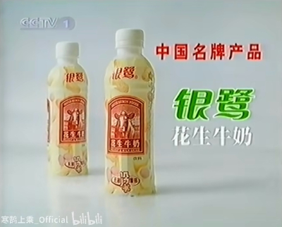 银鹭花生牛奶