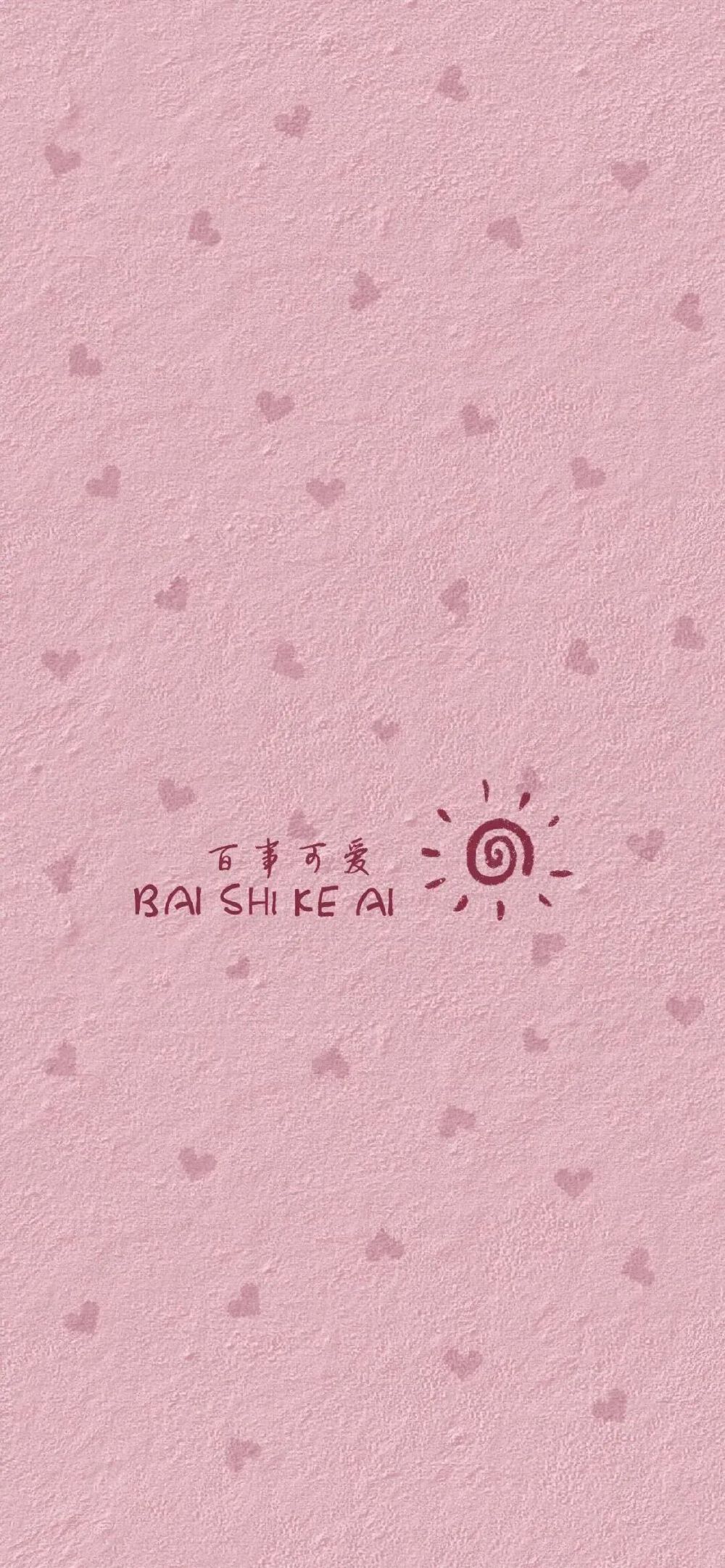 壁纸