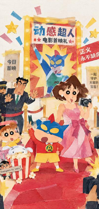 蜡笔小新
