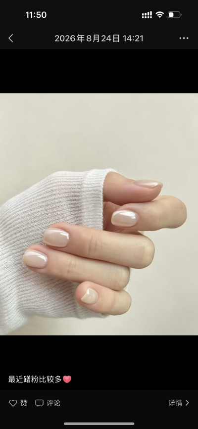 美丽