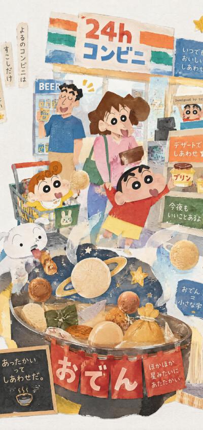 蜡笔小新