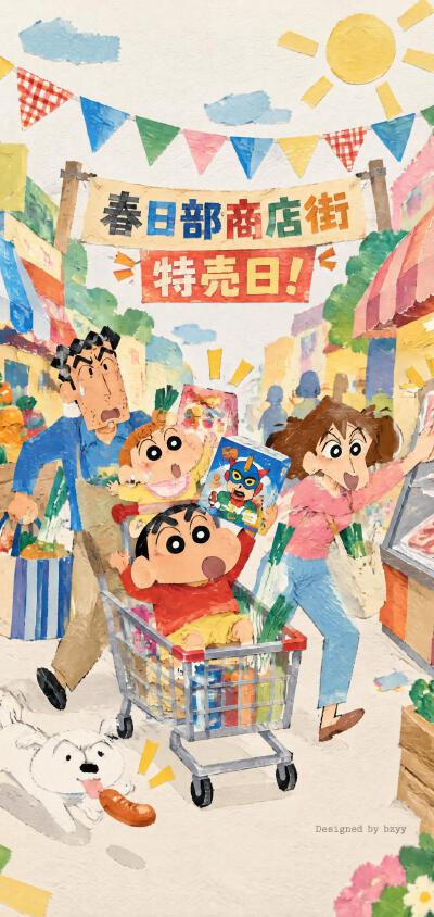 蜡笔小新
