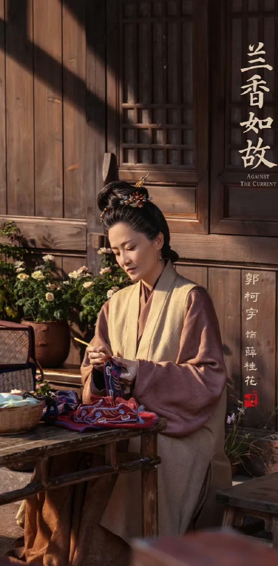 兰香如故