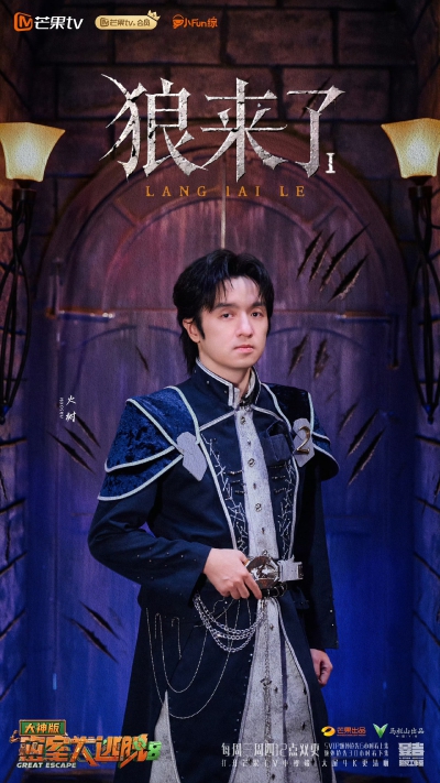 密室大逃脱大神版