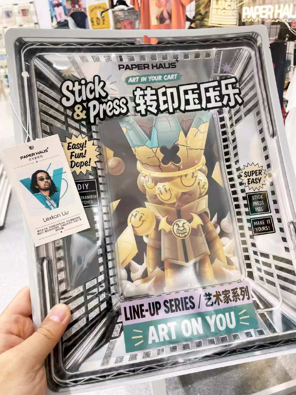 艺术不只挂在墙上，也可以被带进日常。
Lexkon Liu × PAPER HAUS 推出「转印压压乐」，以热转印工艺把作品变成可 DIY 的创作载体。布袋、衣物，甚至你的私人物品，都能留下属于自己的艺术印记。