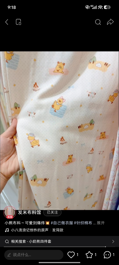 不会吧