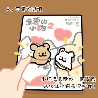 线条小狗
