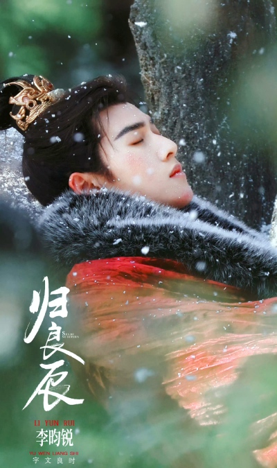 李昀锐