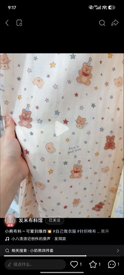 不会吧