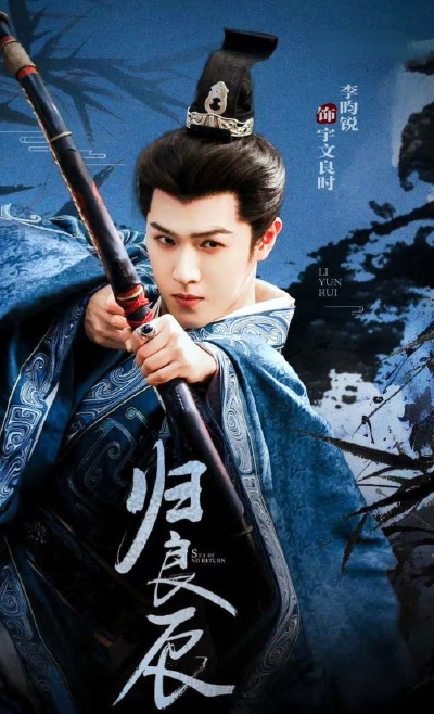 李昀锐