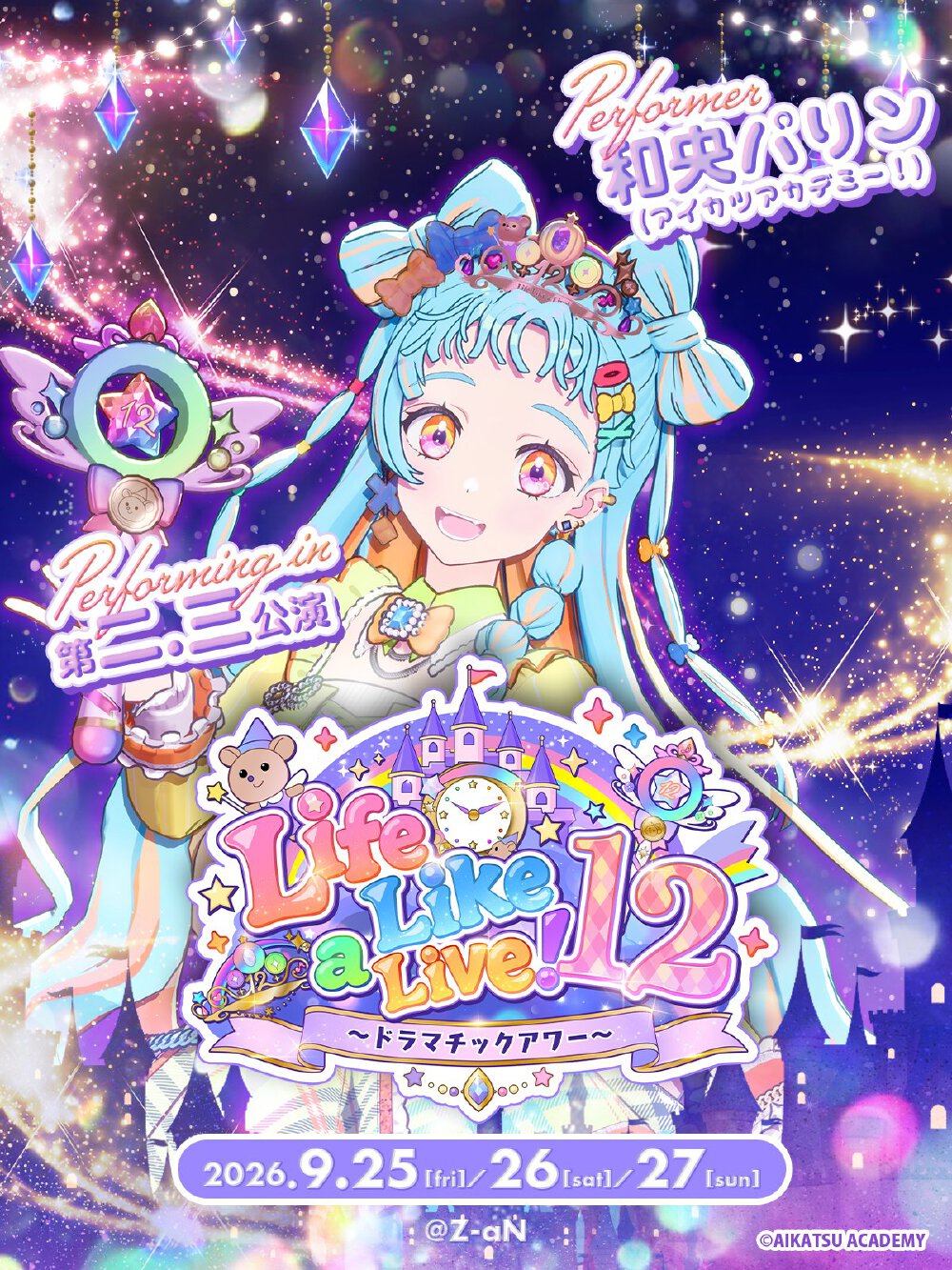 偶像活动academy