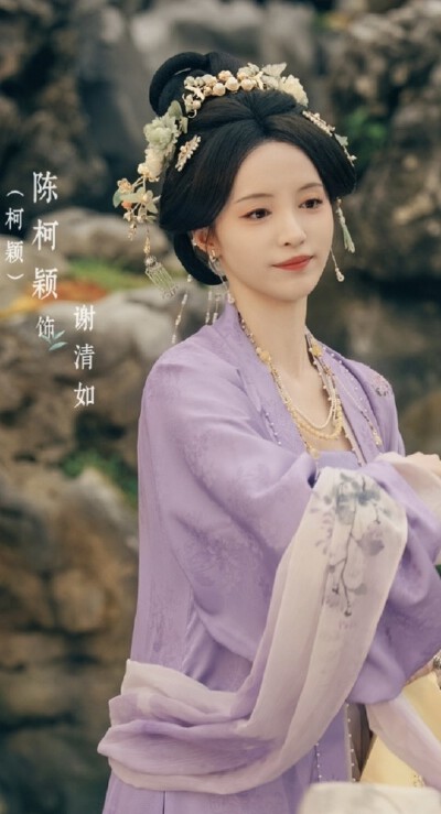 柯颖《一瓯春》谢清如