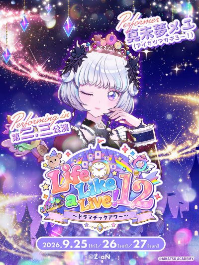 偶像活动academy