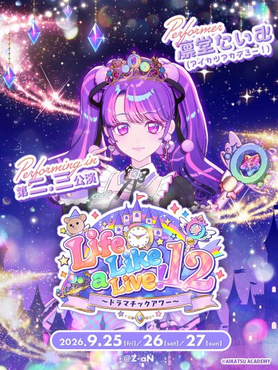 偶像活动academy