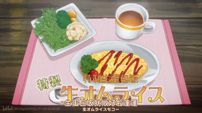 特制生蛋包饭