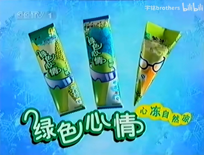 蒙牛 绿色心情系列