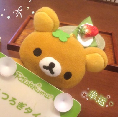 轻松熊