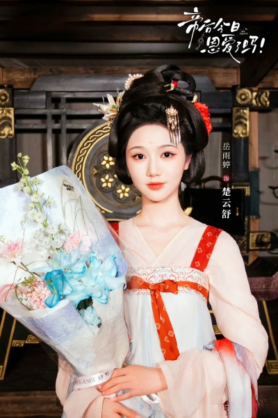 岳雨婷