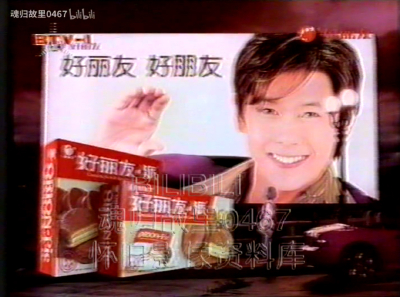 好丽友派/蛋黄派