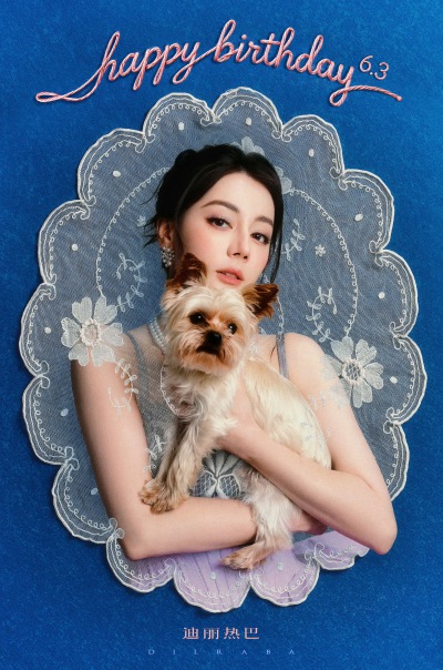迪丽热巴