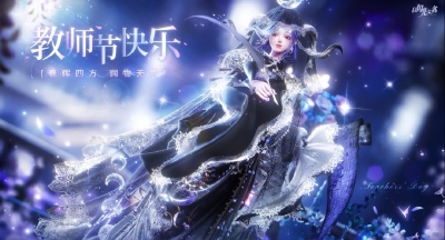 以闪亮之名