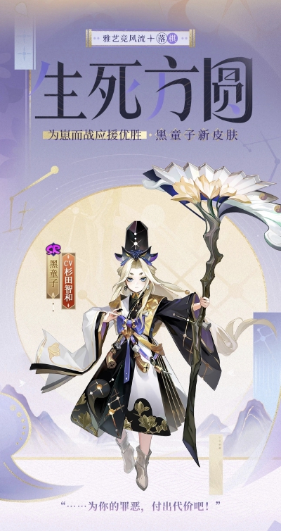 阴阳师式神-黑童子