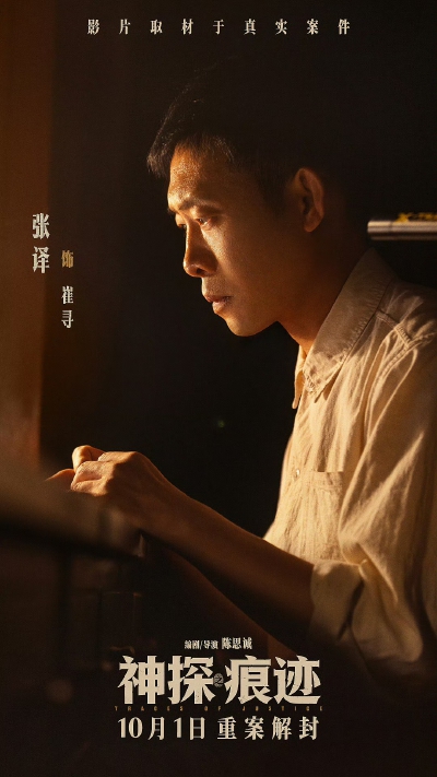 张译