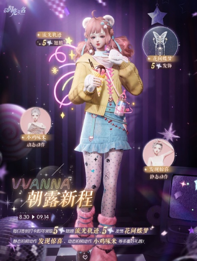 以闪亮之名