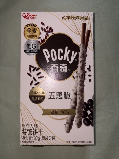 百奇 五黑脆/五红脆