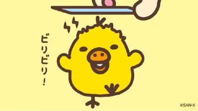 轻松熊鼻孔鸡