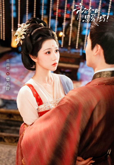 岳雨婷
