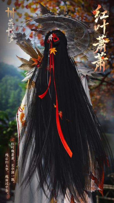 燕云十六声